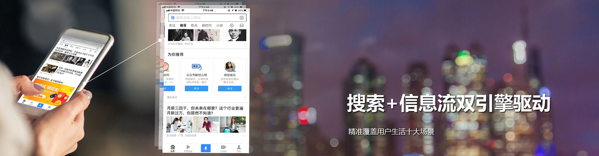 长寿信息流竞价